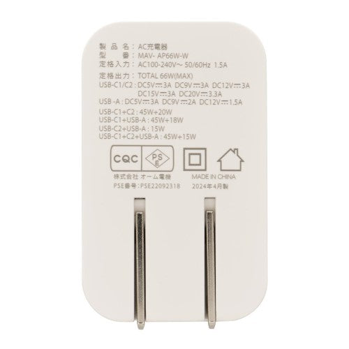 AudioComm AC充電器 PD/QC対応 Type-C/Type-A オーム電機 MAV-AP66W-W