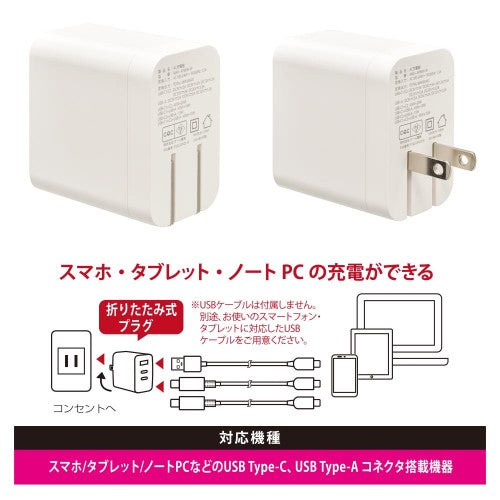 AudioComm AC充電器 PD/QC対応 Type-C/Type-A オーム電機 MAV-AP66W-W