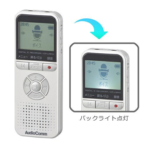 デジタルICレコーダー AudioComm 4GB ホワイト オーム ICR-U134N