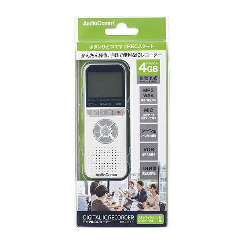 デジタルICレコーダー AudioComm 4GB ホワイト オーム ICR-U134N