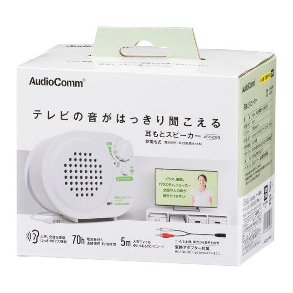 AudioComm 耳もとスピーカー 乾電池式 オーム ASP-206N