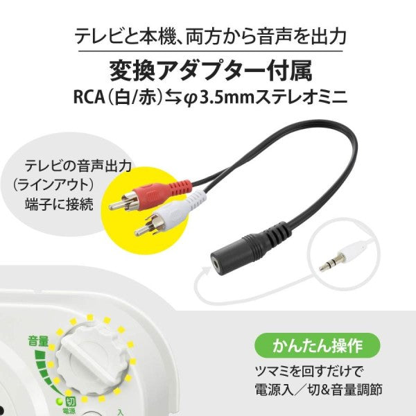 AudioComm 耳もとスピーカー 乾電池式 オーム ASP-206N