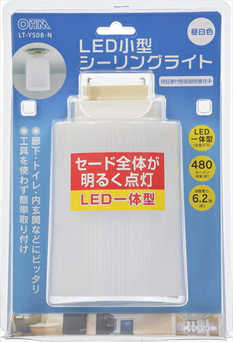 オーム LED小型シーリングライト 昼白色 OHM LT－YS08－N 03－4181