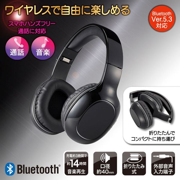 Bluetoothステレオヘッドホン ブラック オーム電機 HP-W265Z-K