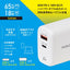 オーム電機 AudioComm PD対応 USB充電器 65W MAV-AP365N