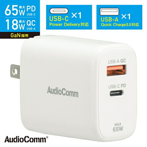 オーム電機 AudioComm PD対応 USB充電器 65W MAV-AP365N