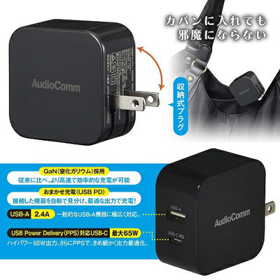 AudioComm USBチャージャー USB-C+USB-A オーム電機 MAV-AP265N