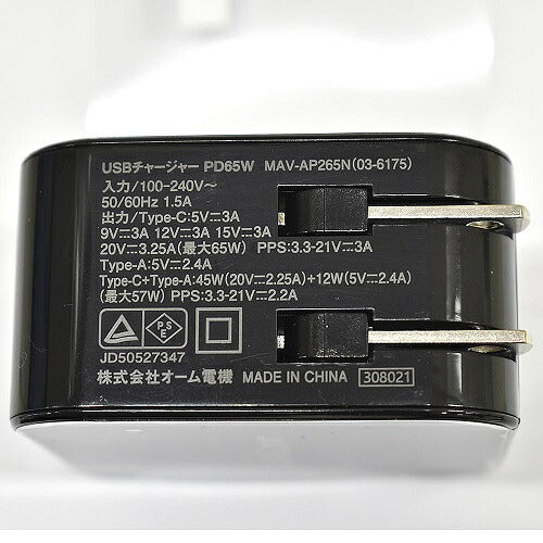 AudioComm USBチャージャー USB-C+USB-A オーム電機 MAV-AP265N