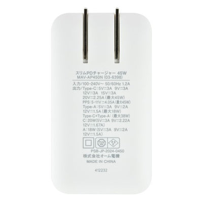 AudioComm スリムPDチャージャー オーム電機 MAV-AP450N