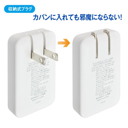 AudioComm スリムPDチャージャー オーム電機 MAV-AP450N