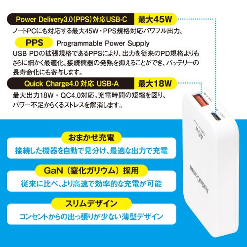 AudioComm スリムPDチャージャー オーム電機 MAV-AP450N