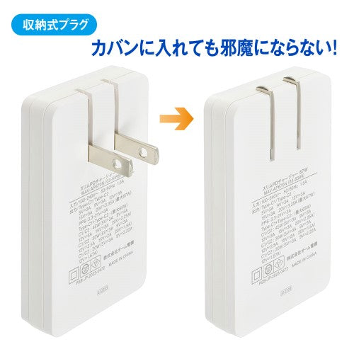 AudioComm スリムPDチャージャー 67W オーム電機 MAV-AP670N