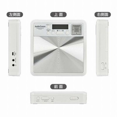 ポータブルCDプレーヤー ホワイト OHM ELECTRIC CDP-510N