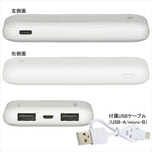 オーム電機 モバイルチャージャー 5000mAh モバイルバッテリー スマホ充電器 2台同時充電 SMP－JV52W 05－1190 OHM ホワイト