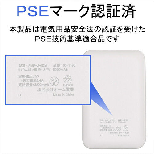 オーム電機 モバイルチャージャー 5000mAh モバイルバッテリー スマホ充電器 2台同時充電 SMP－JV52W 05－1190 OHM ホワイト