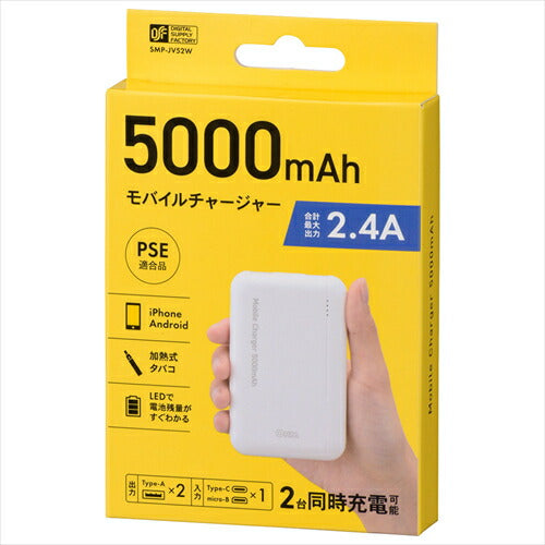 オーム電機 モバイルチャージャー 5000mAh モバイルバッテリー スマホ充電器 2台同時充電 SMP－JV52W 05－1190 OHM ホワイト