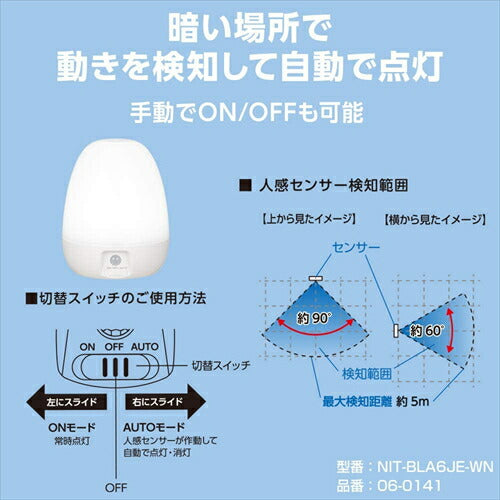 オーム電機 LEDナイトライト NIT－BLA6JE－WN 昼白色 約φ120×高さ148mm