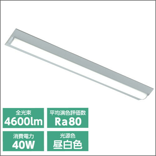 オーム電機 OHM LEDベースライト 40W 4600lm 昼白色 LT-B4000C2-N