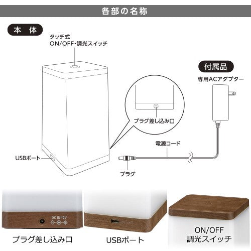 LEDタッチライト 電球色 オーム電機 TT-Y32TUSB-TL