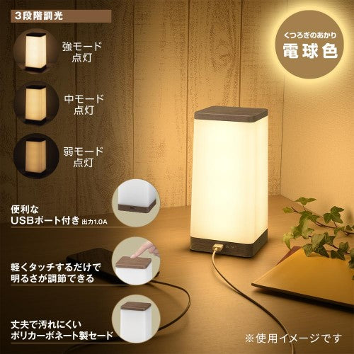 LEDタッチライト 電球色 オーム電機 TT-Y32TUSB-TL