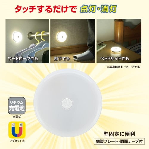 LEDタッチライト オーム電機 NIT-BLA60TR-W