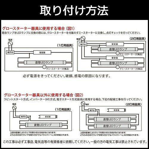 オーム電機 OHM LDF10SSN/4/5 蛍光灯形LED