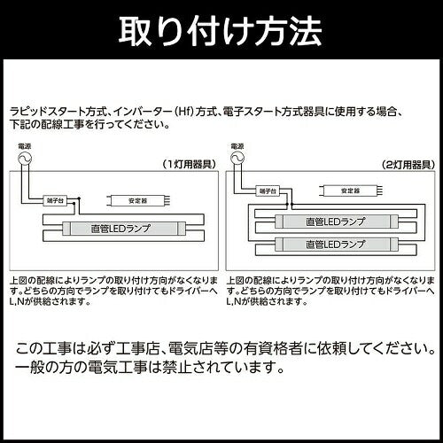 オーム電機 OHM LDF40SSN/17/23K1 蛍光灯形LED