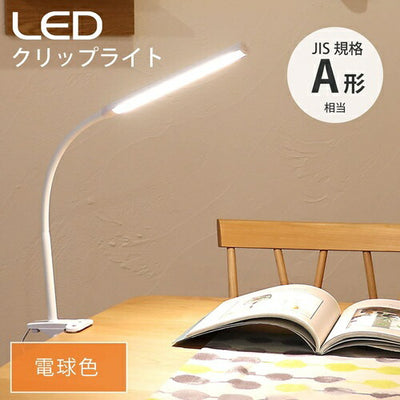 オーム電機 LEDクリップライト 電球色 ホワイト LTC-LC24C-WL