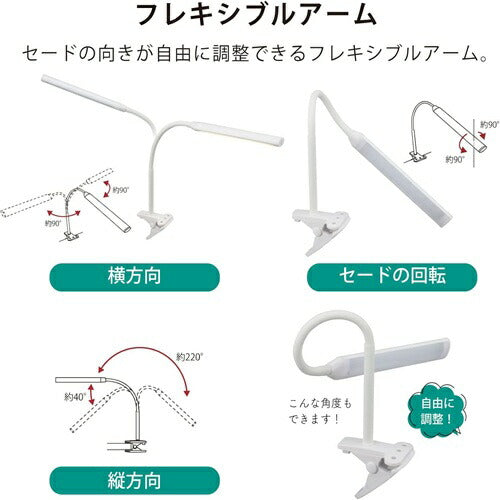 オーム電機 LEDクリップライト 電球色 ホワイト LTC-LC24C-WL