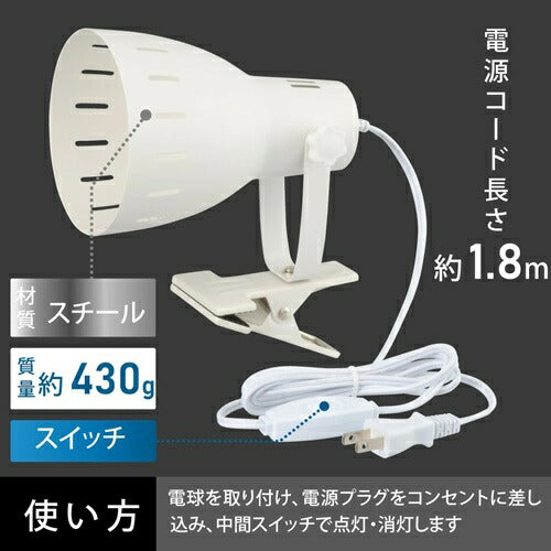 オーム電機 クリップライト E26 電球別売 ホワイト LTC-N126AK-W