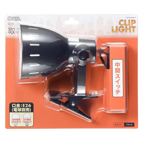 オーム電機 クリップライト E26 電球別売 ブラック LTC-N126AK-K