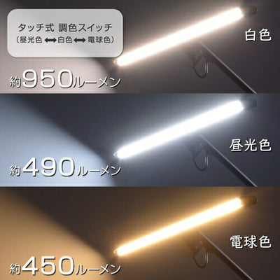 LEDアームライト クランプタイプ ブラック オーム電機 AS-LDR772K-K