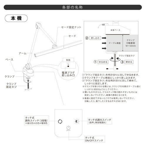 LEDアームライト クランプタイプ ブラック オーム電機 AS-LDR772K-K