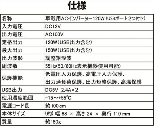 オーム電機 オーム OHM monban インバーター 車用 車載用インバーター 12V車専用 車用コンセント シガーソケットからコンセント DC→AC USBポート2つ付き OSE－DA120U48－K 06－2898 車載用ACインバーター 120W