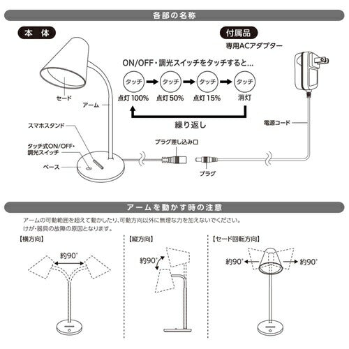 LEDデスクライト オーム電機 DS-LS24N-WN