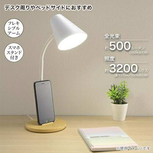LEDデスクライト オーム電機 DS-LS24N-WN