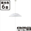 オーム電機 LED洋風ペンダントライト 6畳用 昼光色 LT－Y32D6G－W1 06－3872 OHM