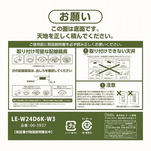 オーム電機 和風LEDシーリングライト 6畳 調光 LE-W24D6K-W3