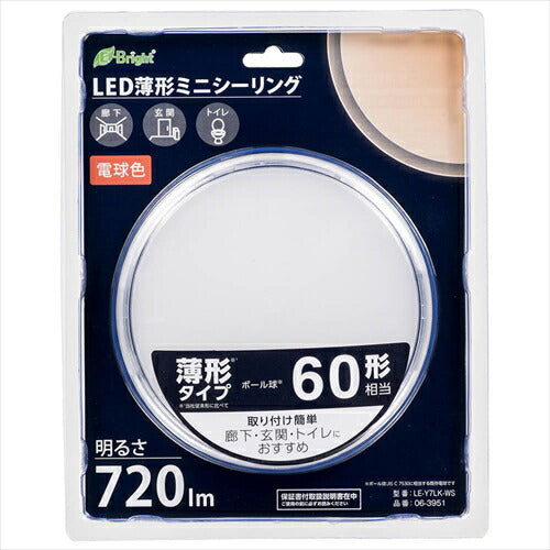 オーム電機 LED薄形ミニシーリングライト 60形 720ルーメン 電球色 LE－Y7LK－WS 06－3951 OHM