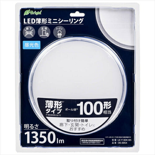 オーム電機 LED薄形ミニシーリングライト 100形 1350ルーメン 昼光色 LE－Y13DK－WS 06－3954 OHM