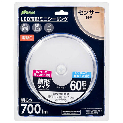 オーム電機 LED薄形ミニシーリングライトセンサー付 60形 700ルーメン 電球色 LE－Y8LK－WS R 06－3957 OHM