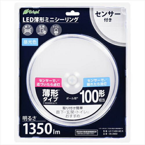 オーム電機 LED薄形ミニシーリングライトセンサー付 100形 1350ルーメン 昼光色 LE－Y14DK－WS R 06－3960 OHM