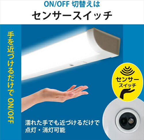 オーム電機 LED流し元灯 20形 昼光色 センサースイッチ 配線工事必要 LT－NKL14D－HCS 06－4024 OHM