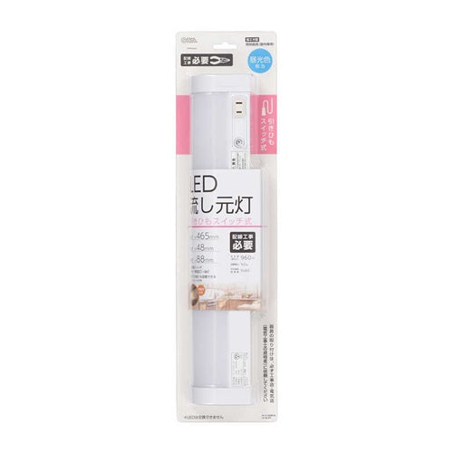 LED流し元灯 15形 昼光色 引きひもスイッチ 電気工事必要 キッチンライト 手元灯 省エネ オーム電機 LT-LSL09D-HC