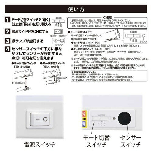LED流し元灯 15形 昼光色 センサースイッチ キッチンライト 手元灯 省エネ オーム電機 LT-LSL09D-HSS