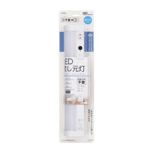 LED流し元灯 15形 昼光色 センサースイッチ キッチンライト 手元灯 省エネ オーム電機 LT-LSL09D-HSS
