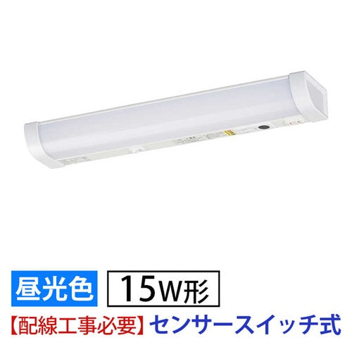LED流し元灯 15形 昼光色 センサースイッチ 電気工事必要 キッチンライト 手元灯 省エネ オーム電機 LT-LSL09D-HCS