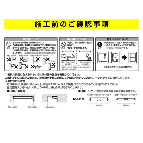 LED流し元灯 15形 昼光色 センサースイッチ 電気工事必要 キッチンライト 手元灯 省エネ オーム電機 LT-LSL09D-HCS