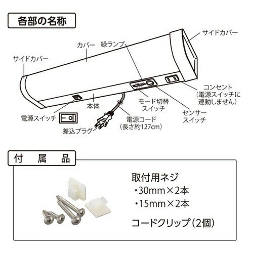 LED流し元灯 20形 昼光色 センサースイッチ 配線工事不要 キッチンライト 手元灯 省エネ オーム電機 LT-LSL13D-HSS