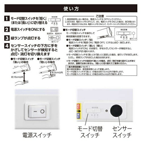 LED流し元灯 20形 昼光色 センサースイッチ 配線工事不要 キッチンライト 手元灯 省エネ オーム電機 LT-LSL13D-HSS
